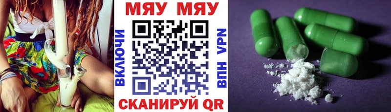 Мефедрон кристаллы Гудермес