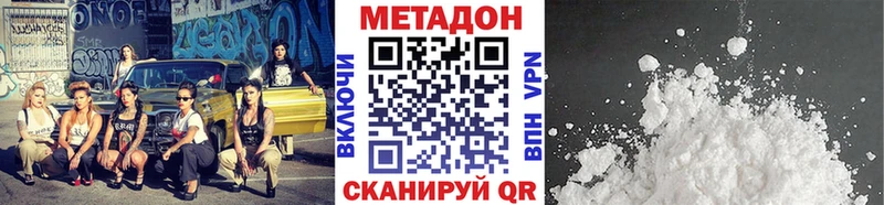 МЕТАДОН VHQ  Гудермес 